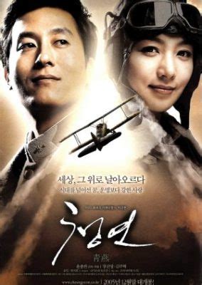 blue swallow korean movie|blue swallow wiki.